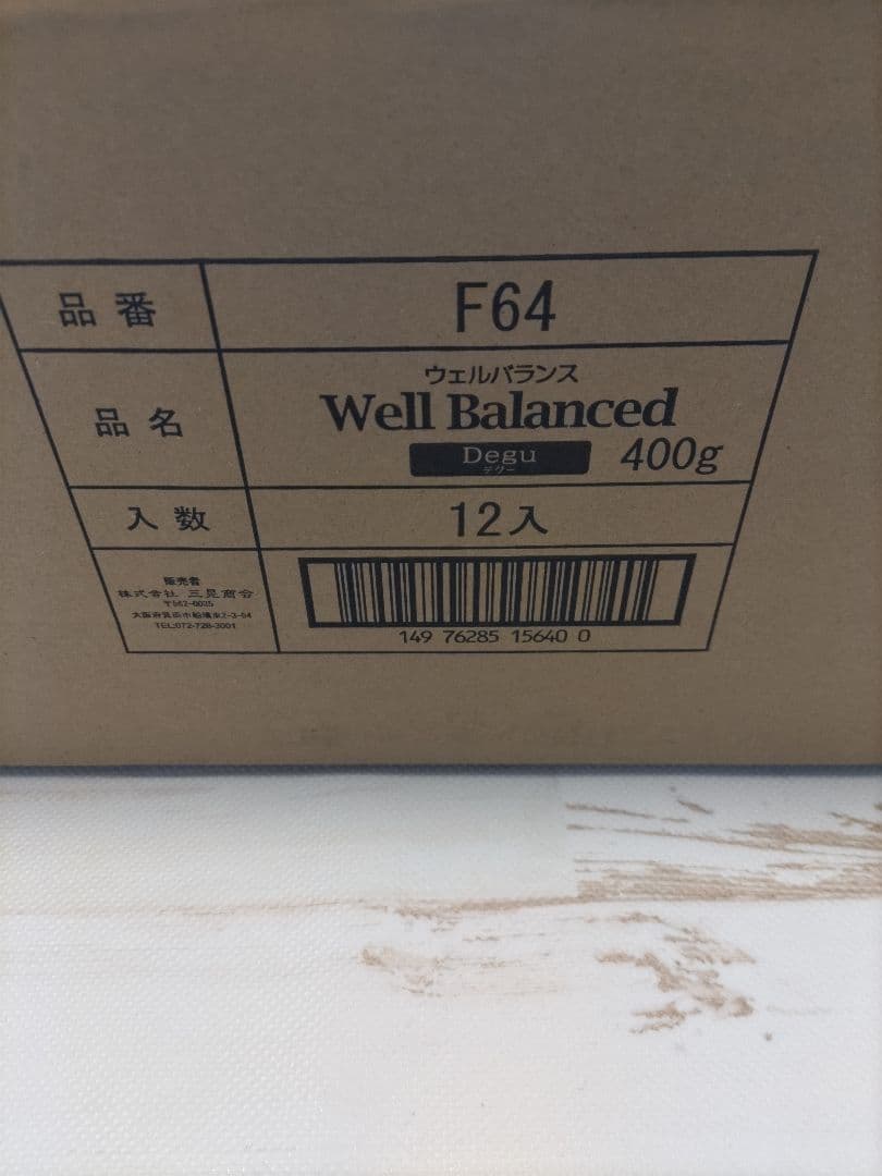 ウェルバランス デグー 1箱 12袋セット ウェルバランス デグー 1箱 12