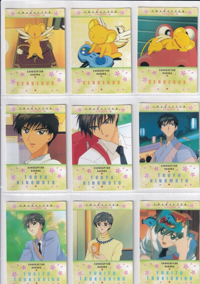 カードキャプターさくら　カードダスマスターズ１　全１３９種コンプ