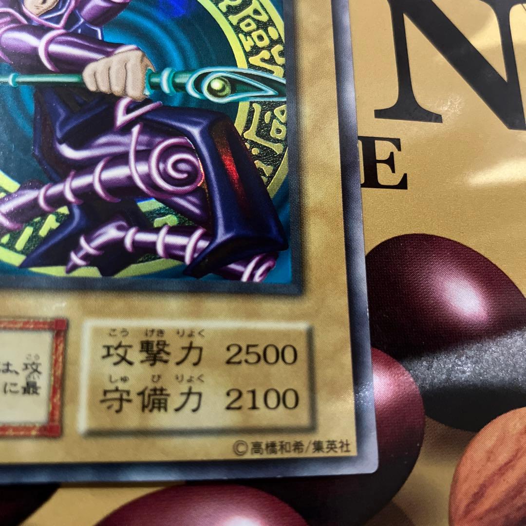 遊戯王　ブラック・マジシャン　初期　ウルトラ