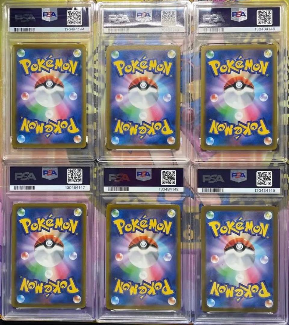 PSA10】 6連番 ピカチュウ スタートデッキ100 127/414 ミラー
