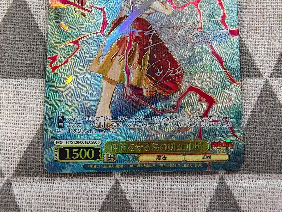 仲間を守る為の剣 エルザ SEC＋ ヴァイスシュヴァルツ