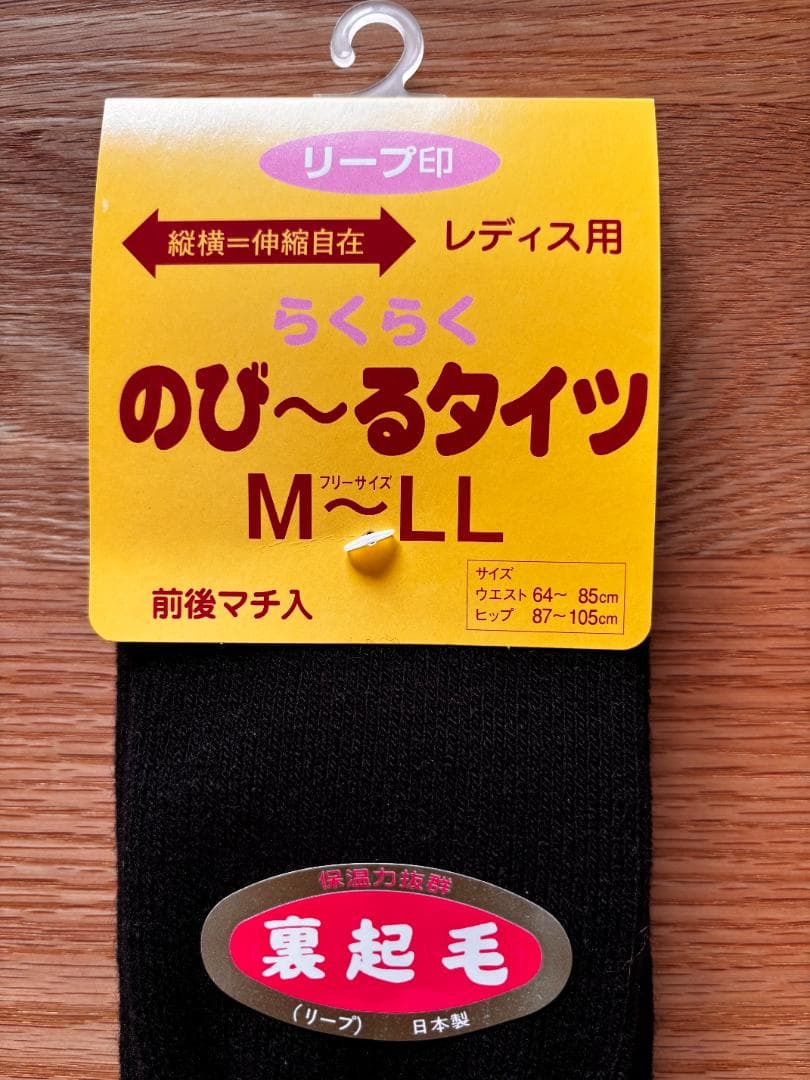 レディス　レギンス タイツ5枚 裏起毛 伸縮自在 暖かい 保温力M~LL 日本製
