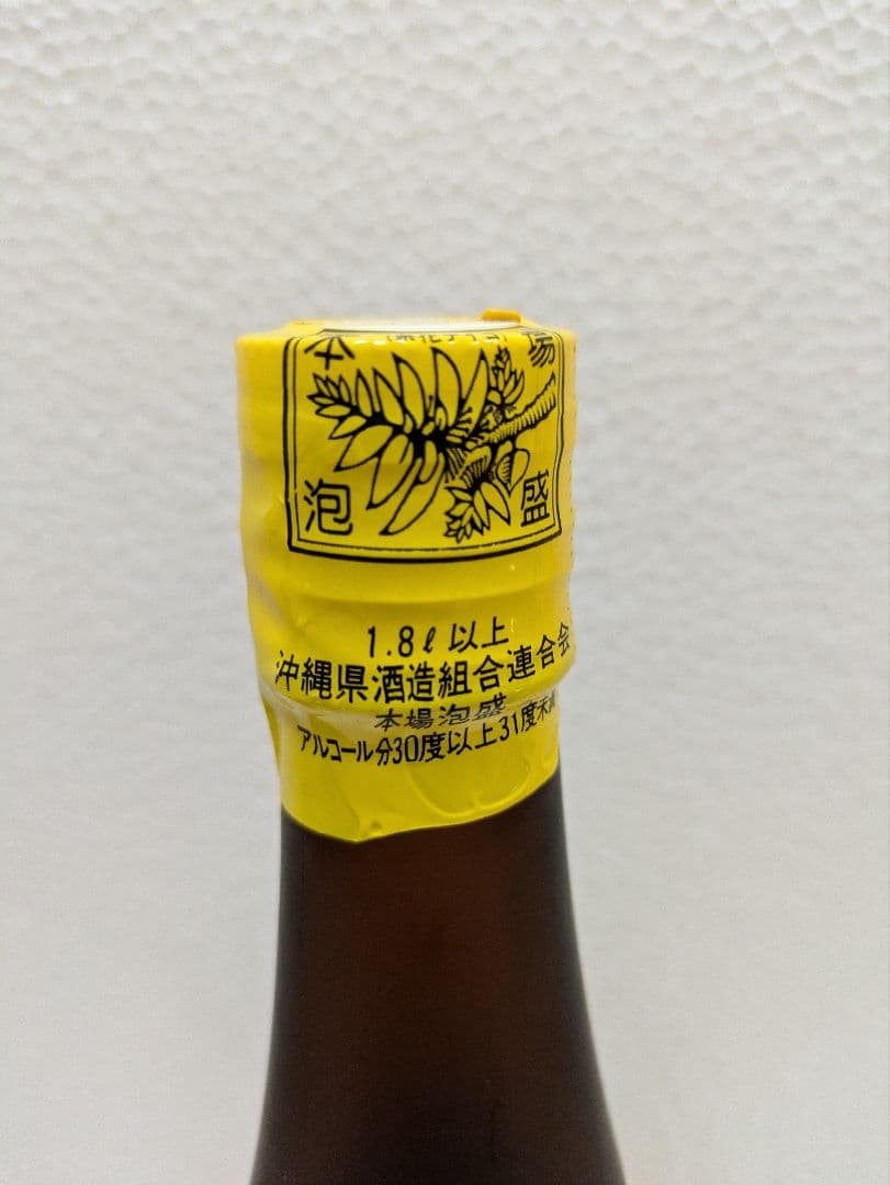 本場泡盛 白百合 古酒 ビンテージ