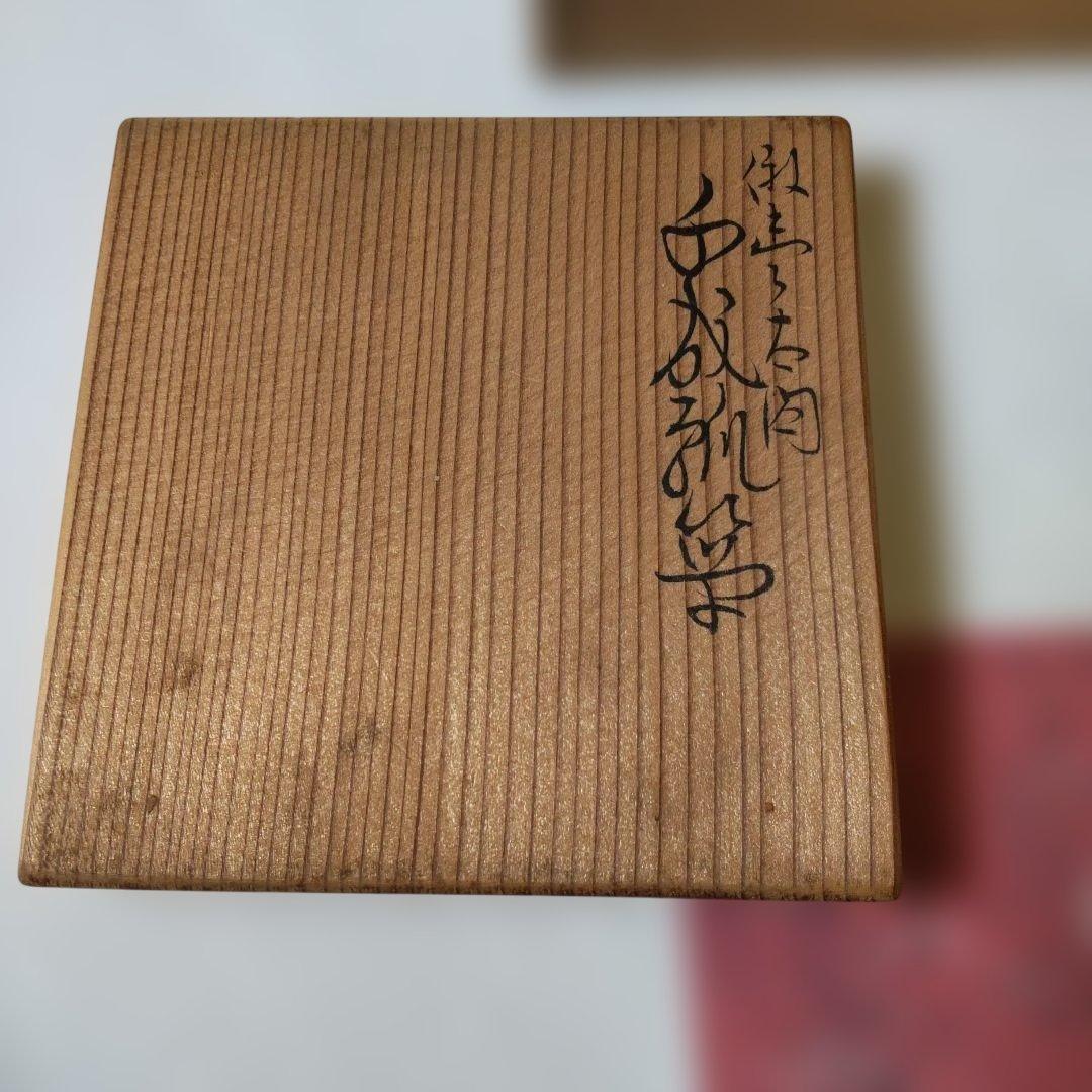 千成金瓢箪 豊太閤縁起 菓子器 煙草入 好 玉泉堂 福井圀雄 共