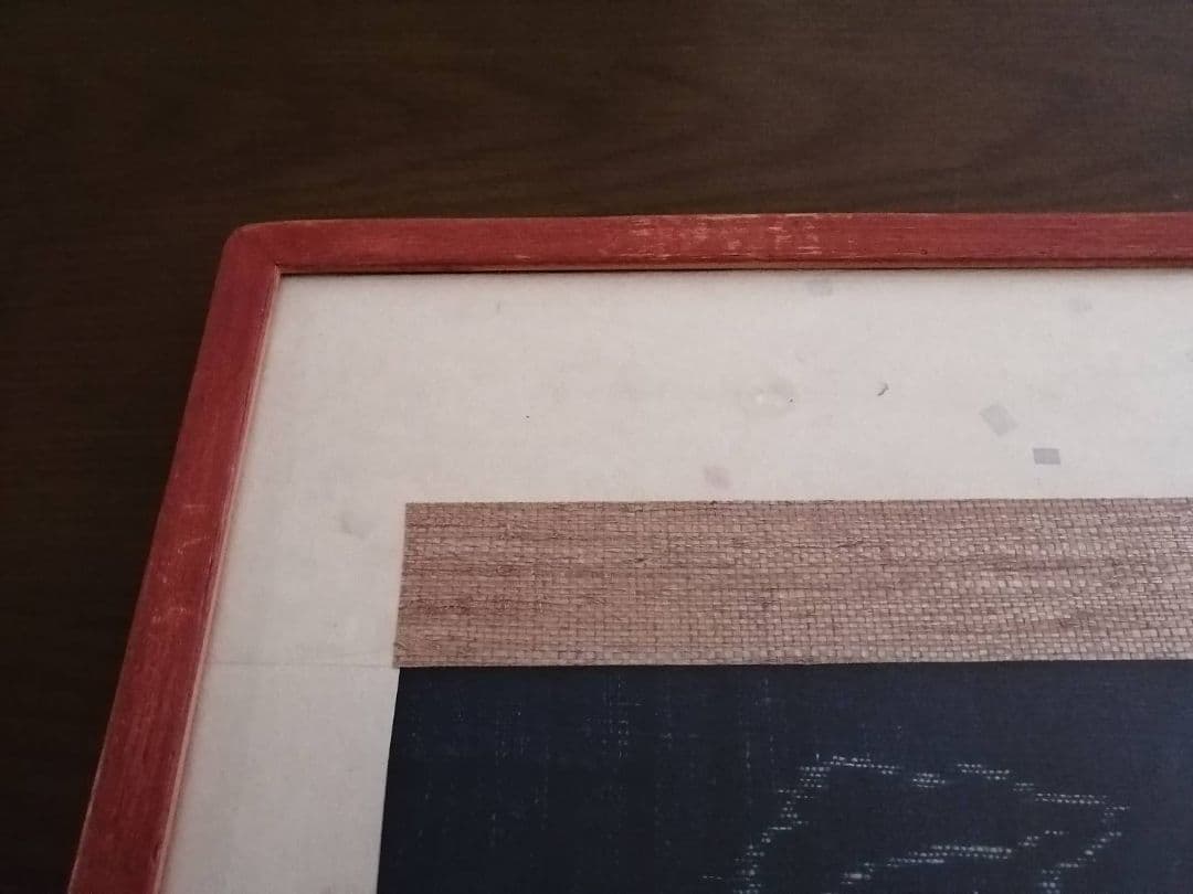 山陰絵絣 人参とねずみ文ハギレ 額装