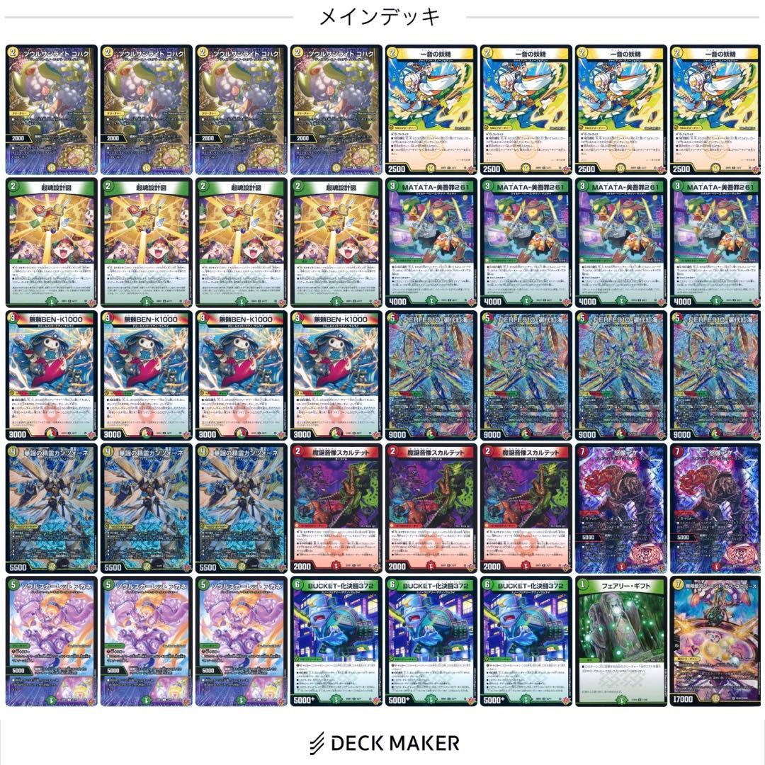 CS優勝構築】リース御代紅海 リースギャラクシー リースサムライ