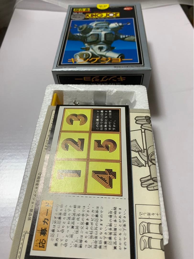 ⚠️デッドストック　ウルトラセブン　キングジョー　超合金　GA-94 ポピー