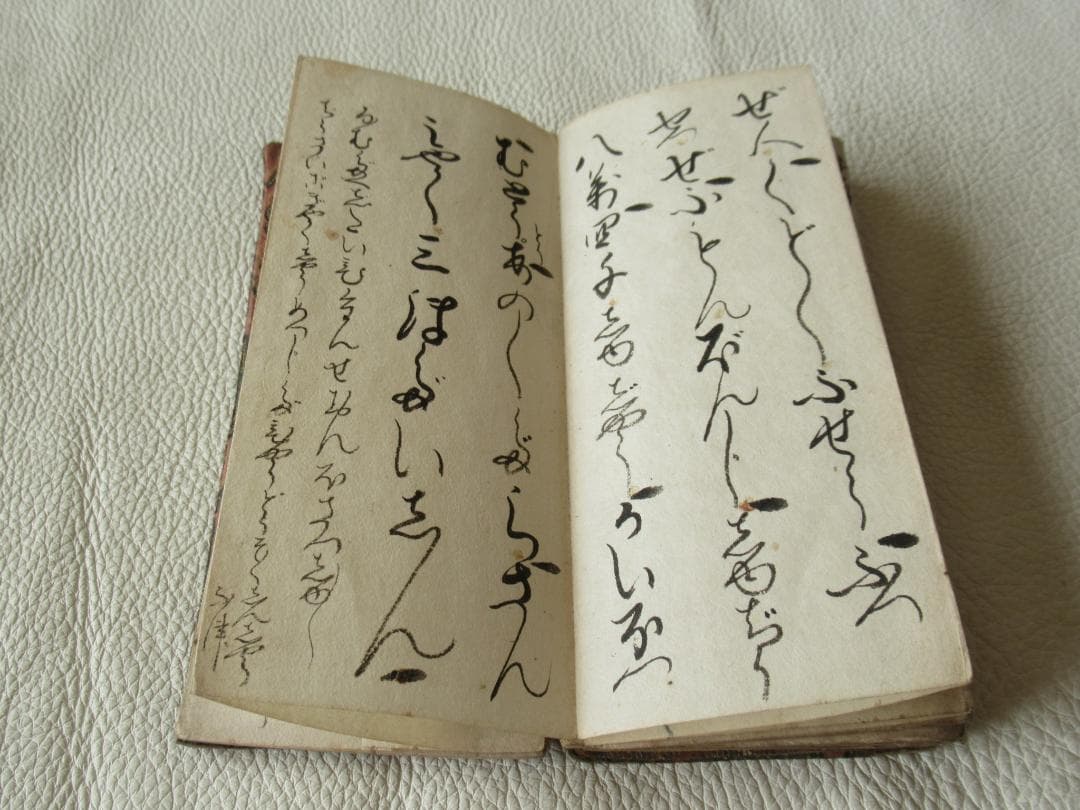 ◇希少 美品 江戸中期(1700年頃)◇『観音経』仮名ふり経本 表紙