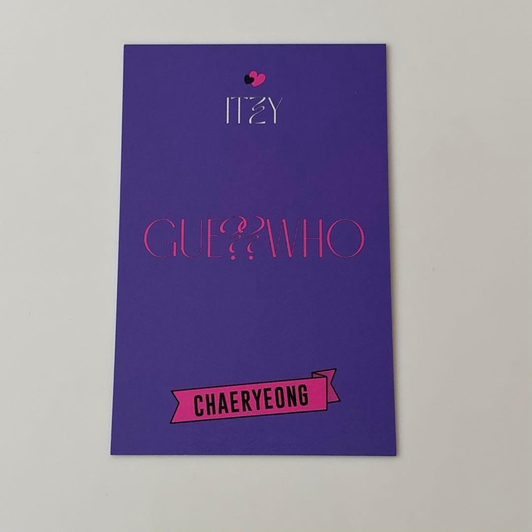 ITZY チェリョン トレカ GUESS WHO イェジ リア リュジン ユナ - メルカリ