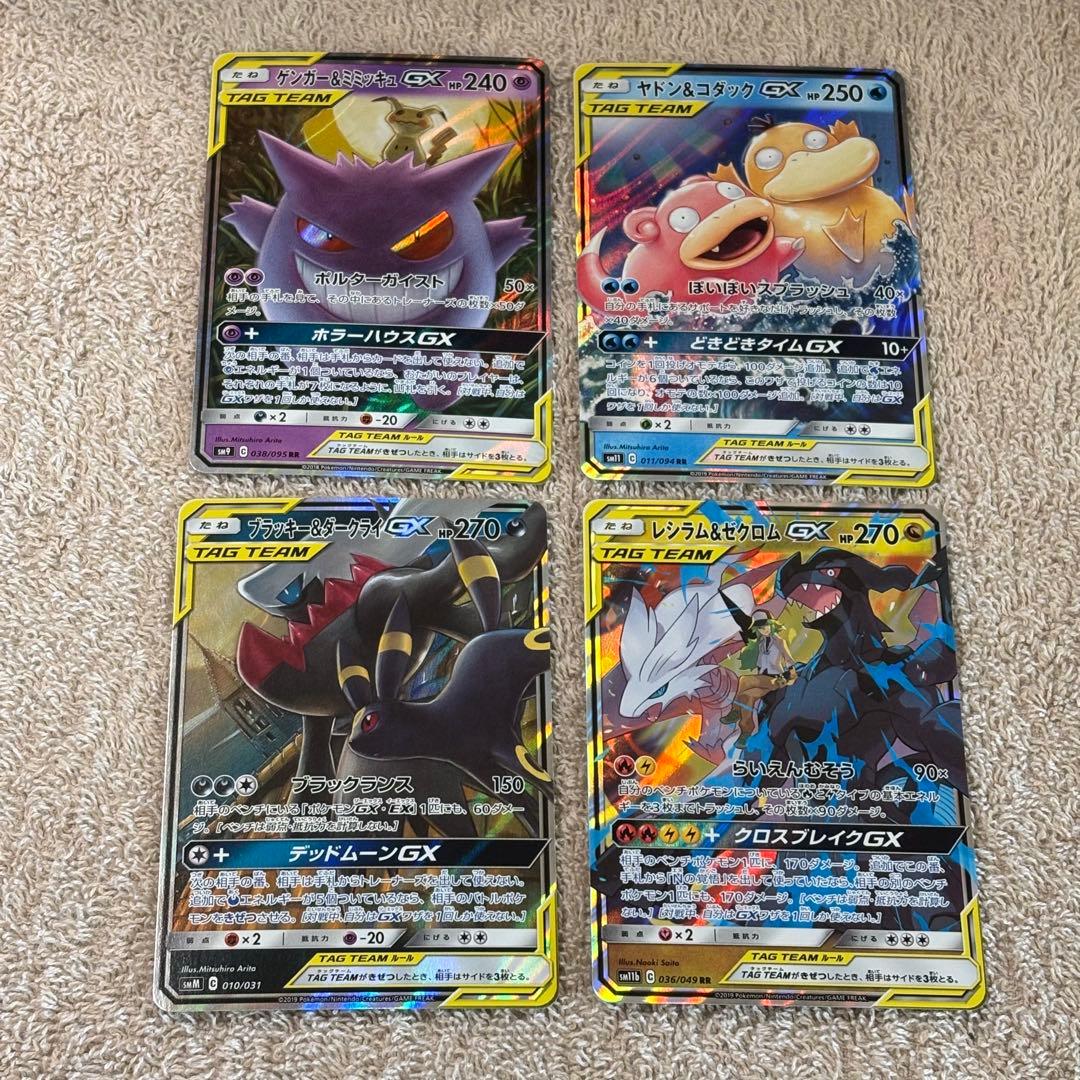 tag team GX RR 32枚completeセットまとめ売り tn1 - メルカリ