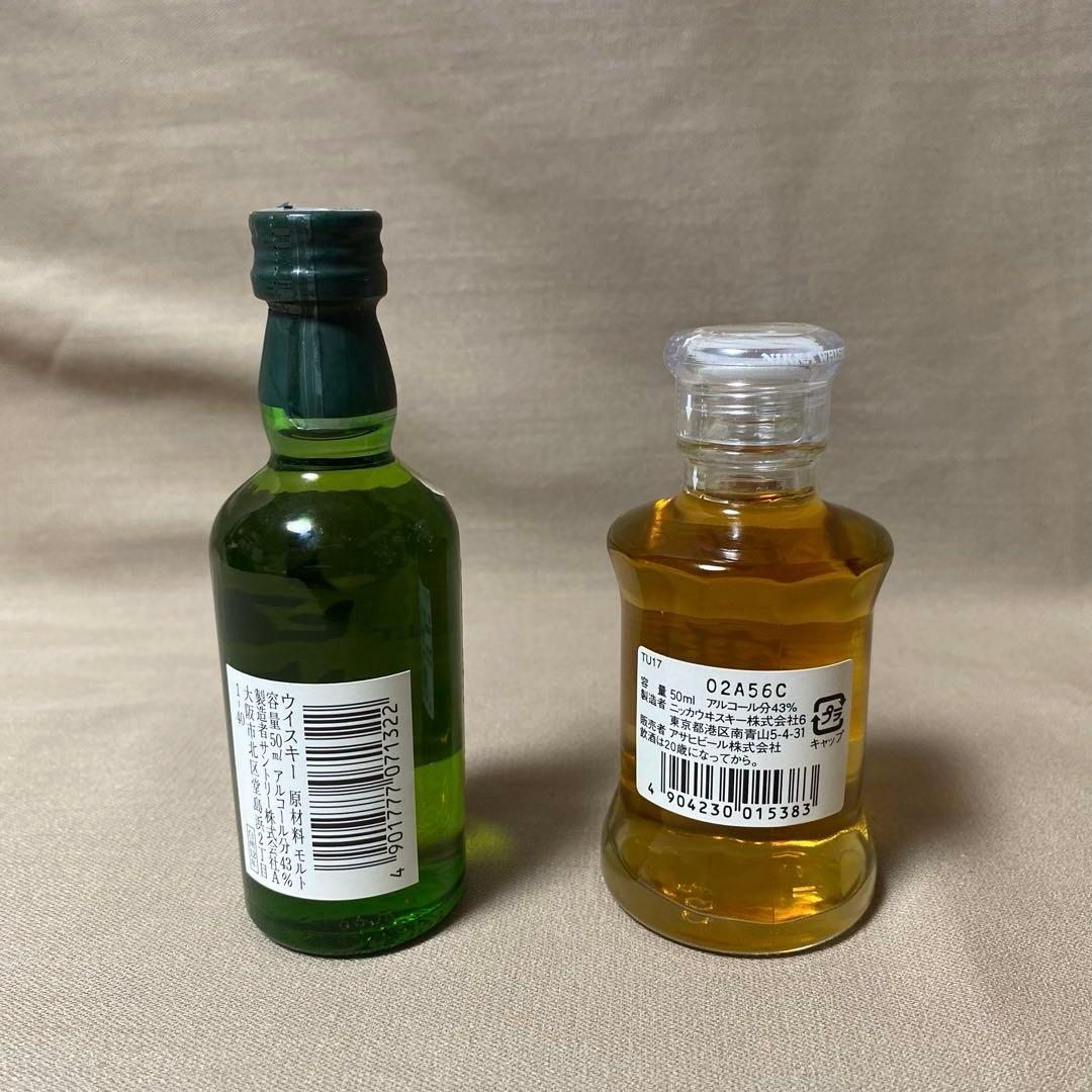 新品・未開封】旧白州12年 & 鶴17年 ウイスキー・ミニボトルセット