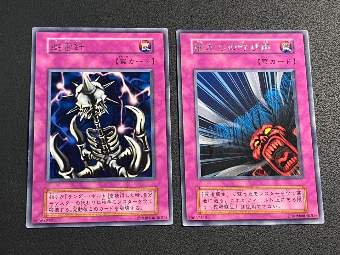 遊戯王【初期】vol.5セミコンプ51枚セット