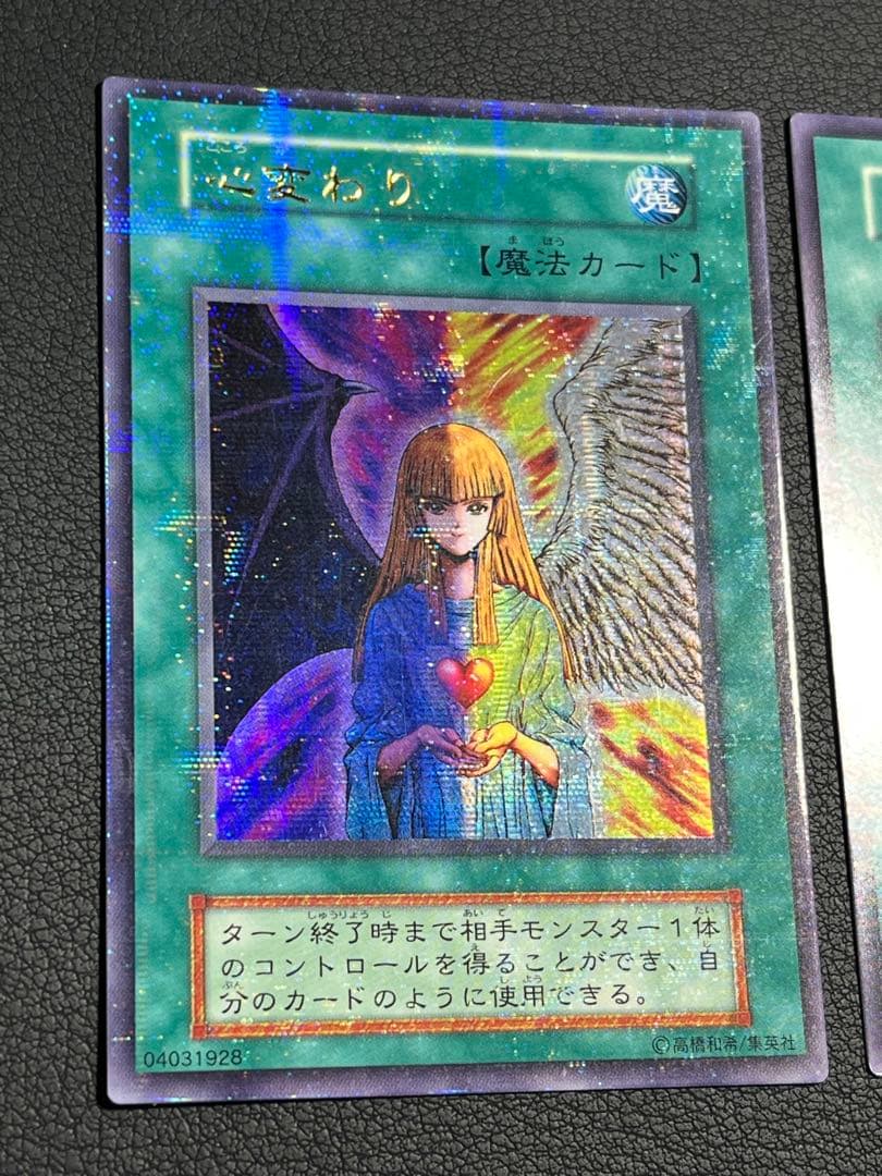 遊戯王【初期】vol.5セミコンプ51枚セット