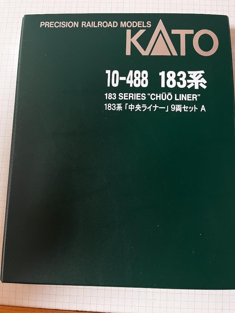 KATO 183系「中央ライナー」9両セット