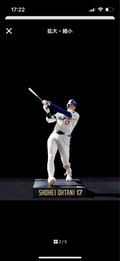 大谷翔平 リアルパーフェクトシリーズ　大谷翔平プレミアムフィギュア vol2