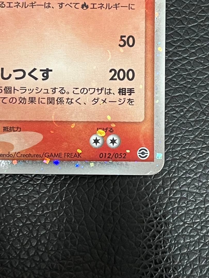 値下げ可 リザードンex ランダム構築スターター 012/052