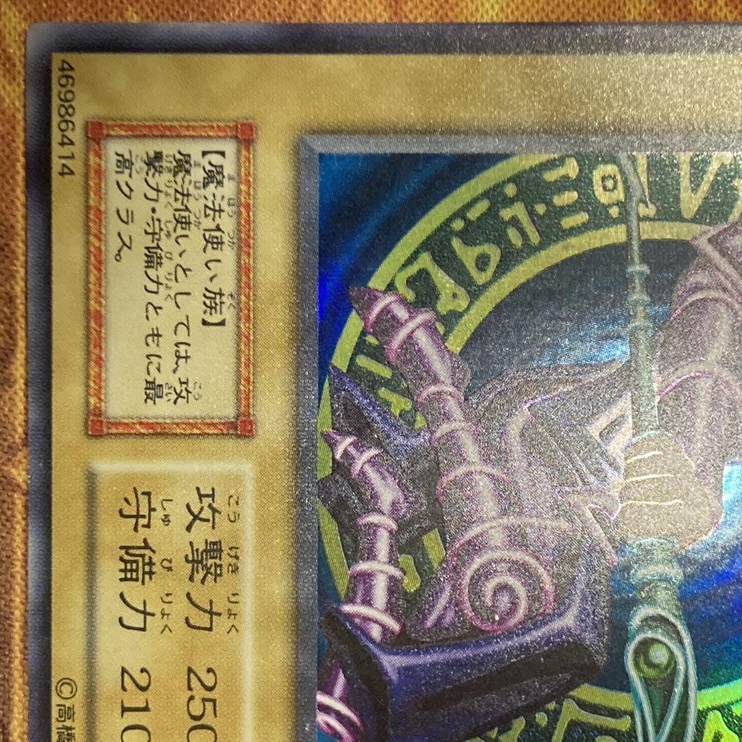 よ*ょ様 【300円〜】 美品級 希少1999年 初期 vol.1 ブラックマジ