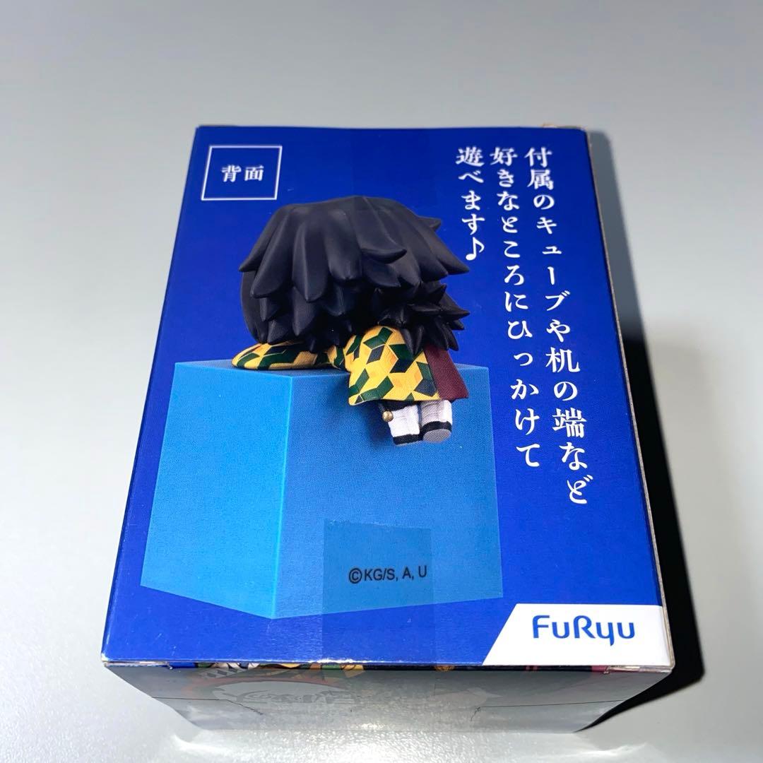 鬼滅の刃　冨岡義勇　ひっかけフィギュア　フィギュア