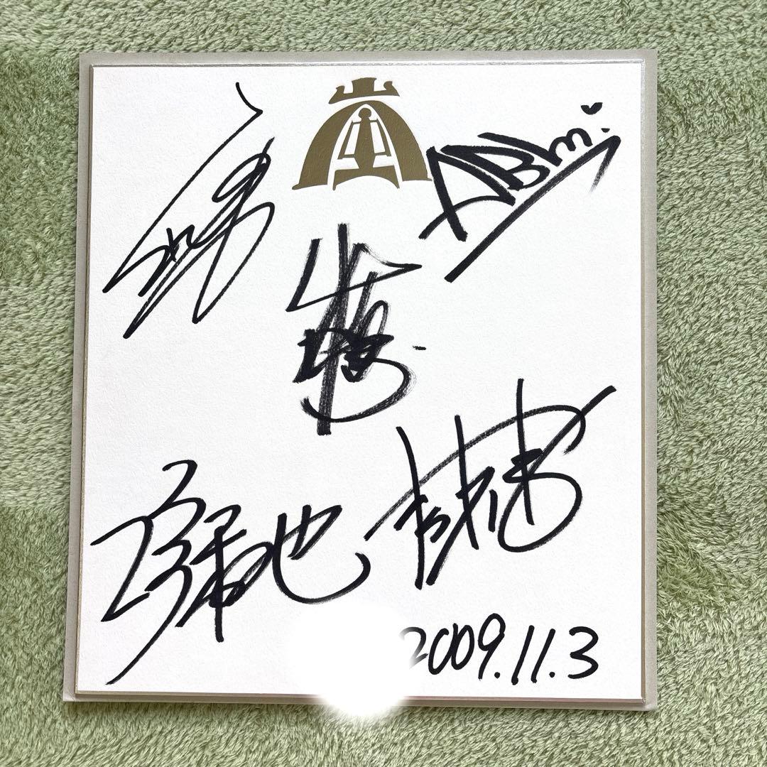 嵐直筆サイン色紙＋FC会報1〜94