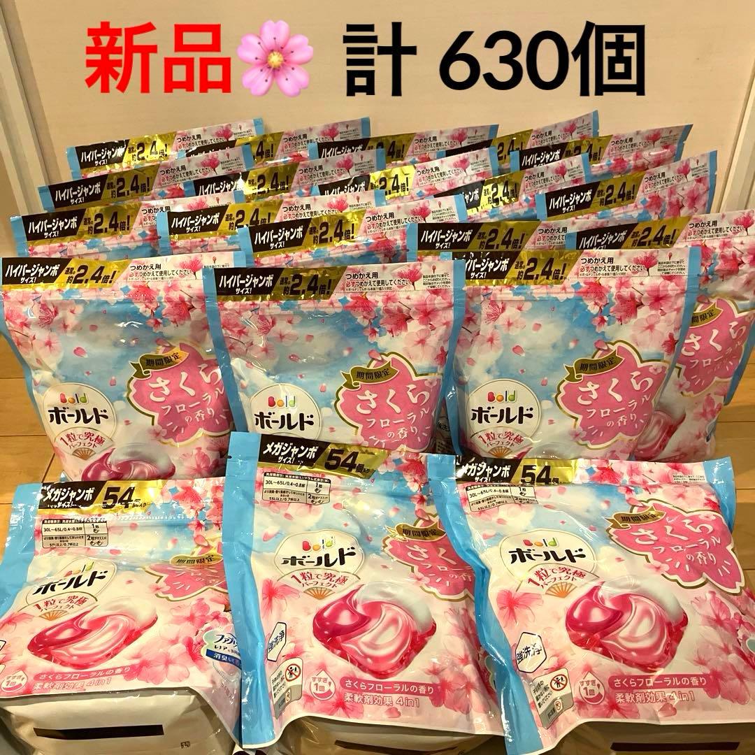 1565【新品】ボールドジェルボール さくらフローラル 21袋 計630個 1565【新品】ボールドジェルボール さくらフローラル 21袋 計630個