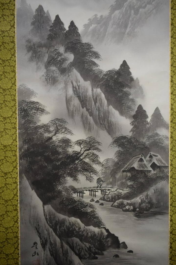 真作/吉田豊山/山水人物図/桐共箱付/布袋屋掛軸HG-942