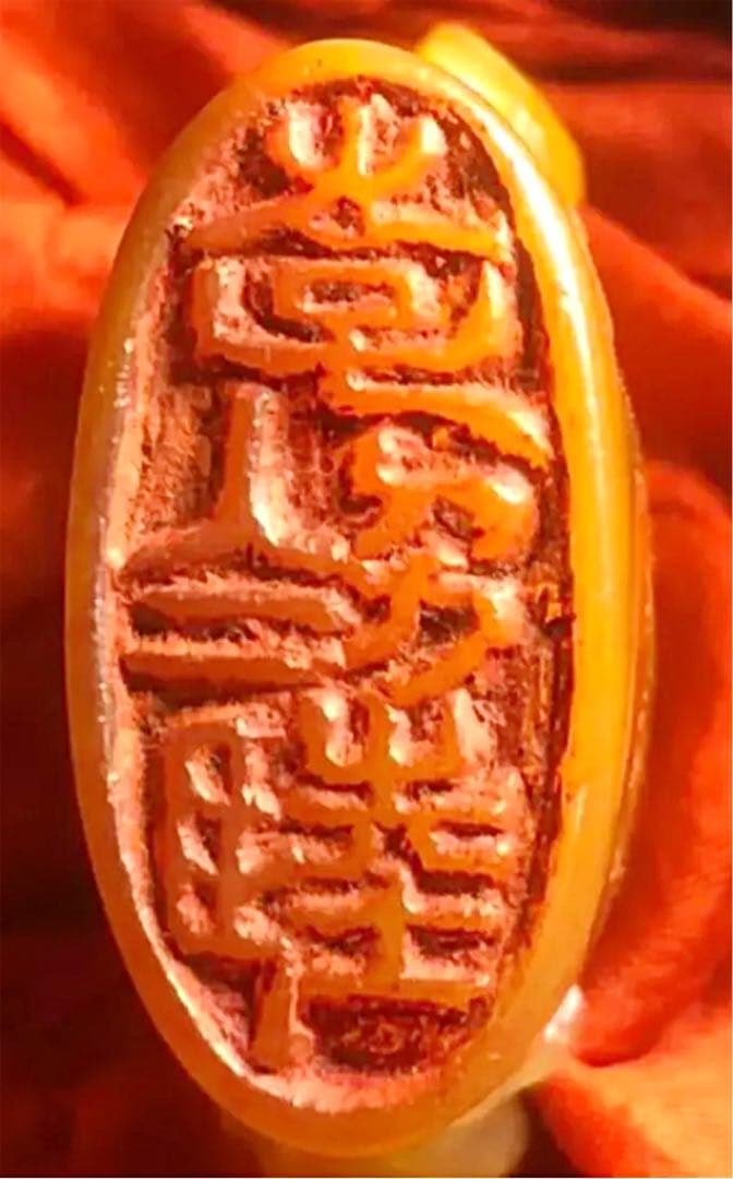 田黄♢沙孟海 刻印 】中国近現代 篆刻家 書家 寿山石 中国