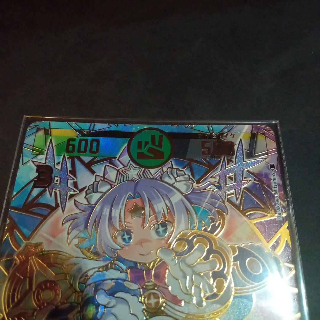 よ*ー様 開運コロシアム ポラリスへの挑戦イベント 極星神ポラリス