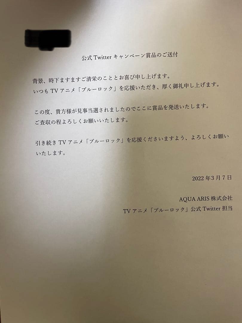 ブルーロック 潔世一 浦和希 直筆サイン入りB2ポスター 非売品 ブルロ