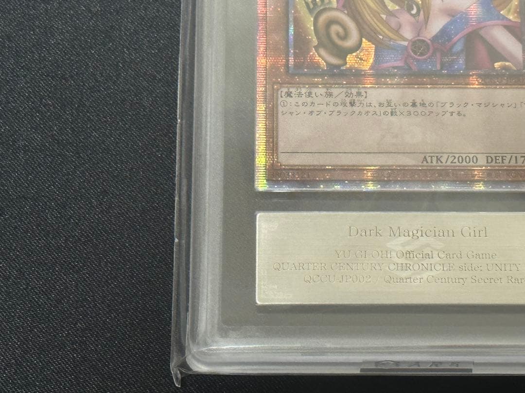 遊戯王 ブラックマジシャンガール アジア版　25th クオシクARS10