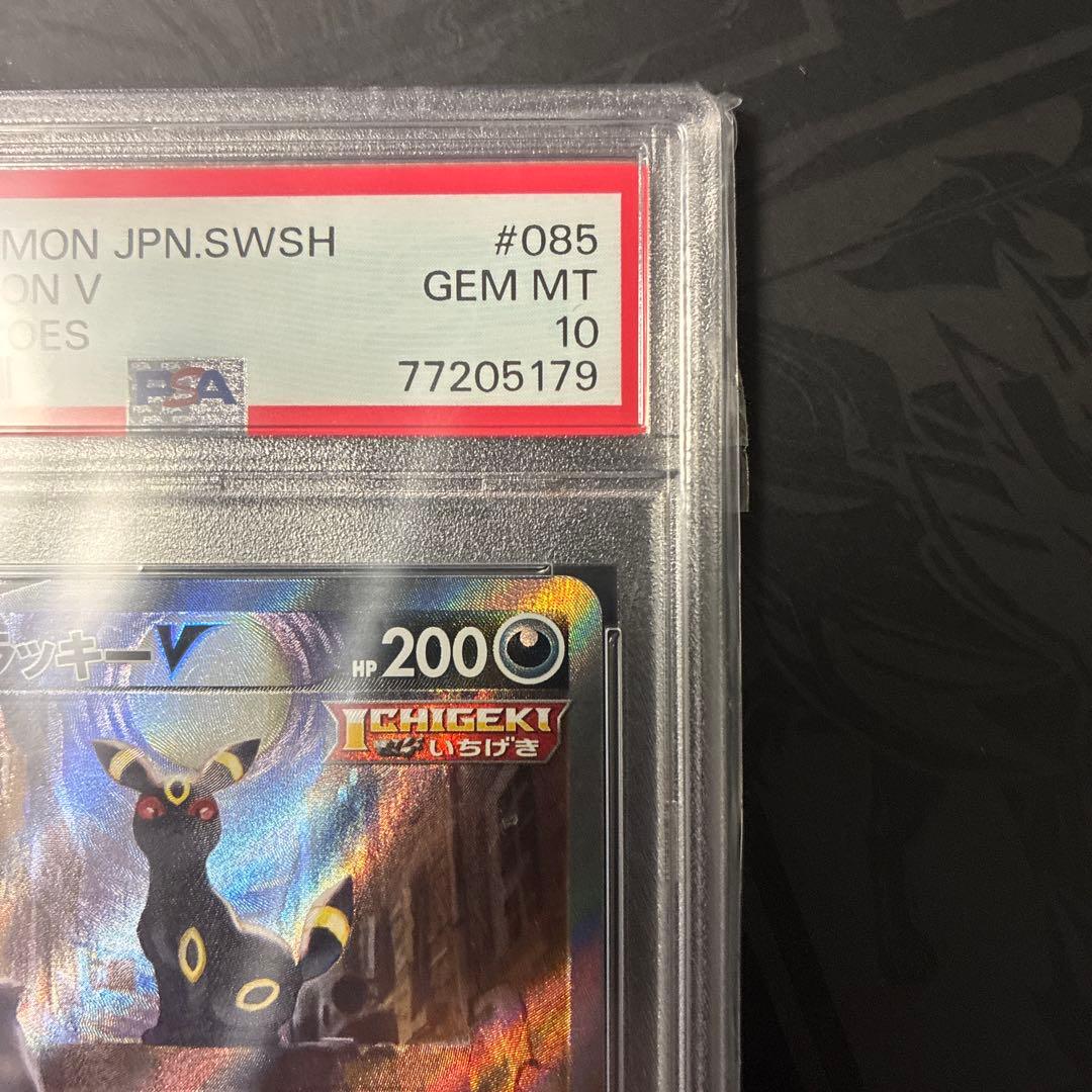 ブラッキーV SR S6a イーブイヒーローズ 085/069 PSA10 - メルカリ
