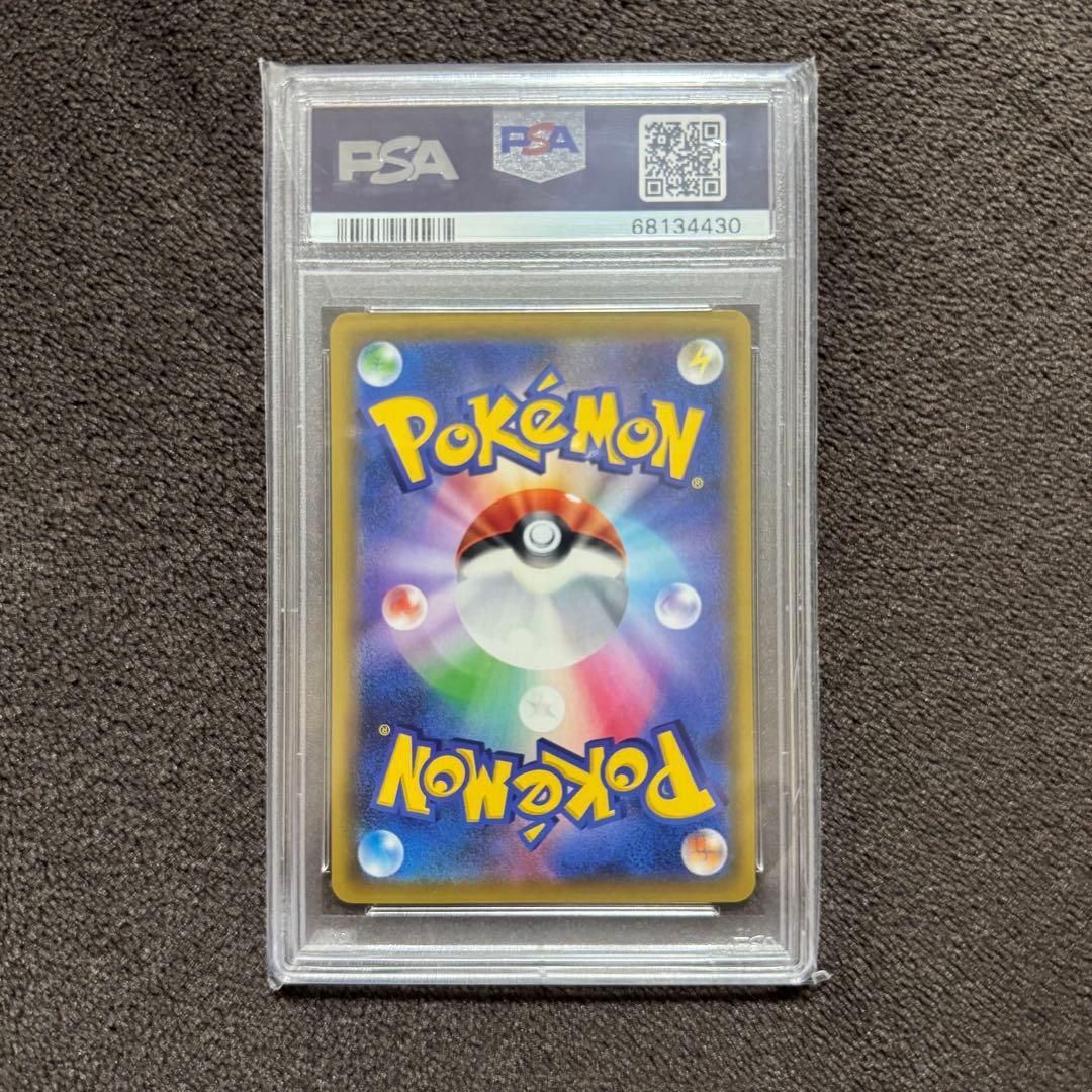 (値下げ中)グリーンの戦略 SR PSA10 TAG TEAM