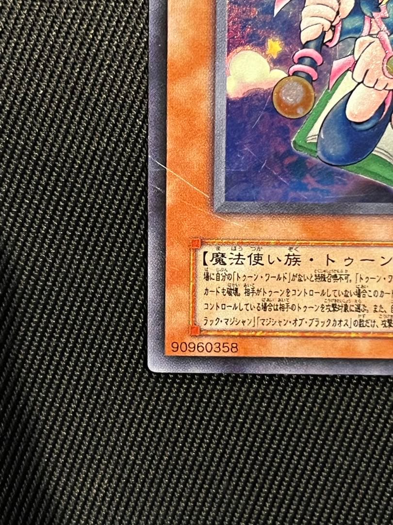 遊戯王　トゥーンブラックマジシャンガール　G6 ウルトラレア