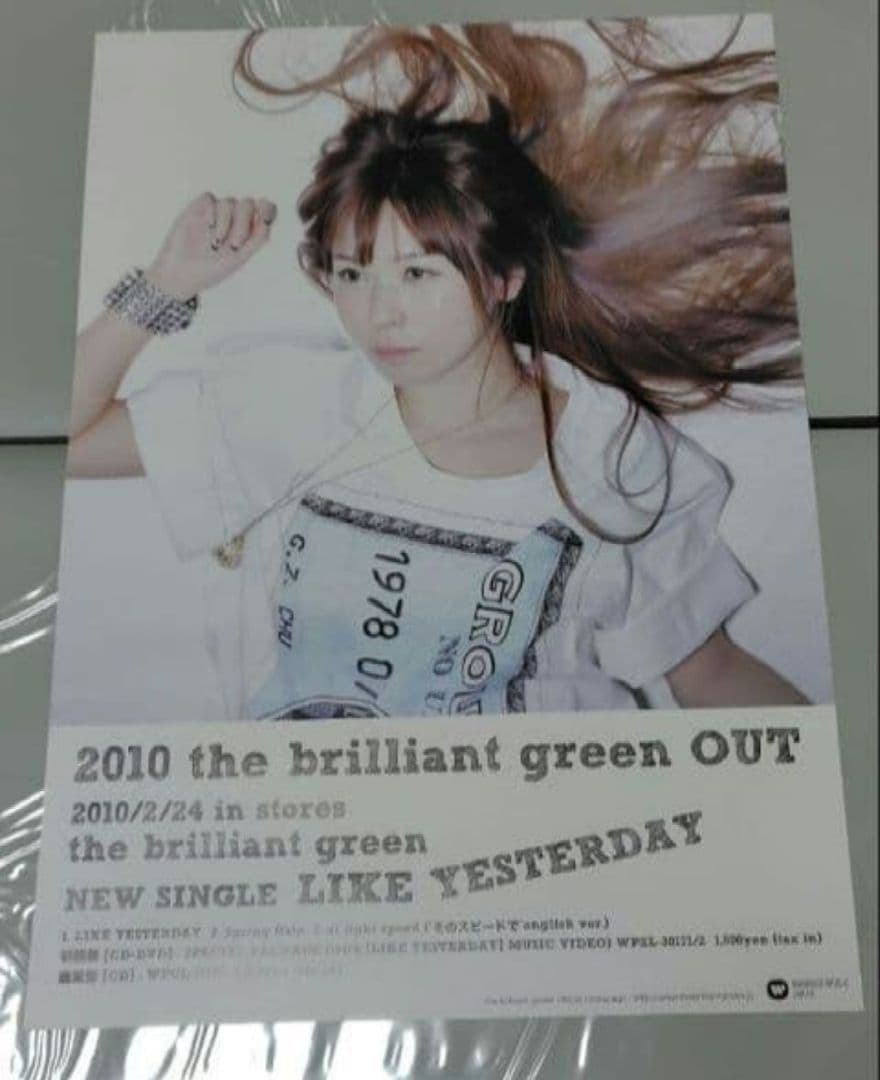 B2ポスター LIKE YESTERDAY