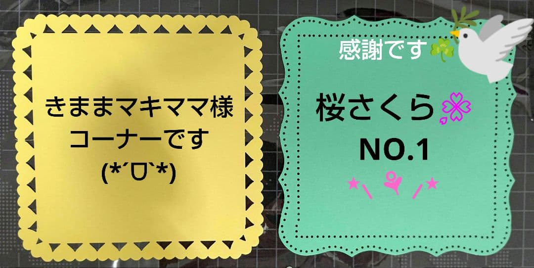 きままマキママ様コーナーです(*'▽'*)♪ ④