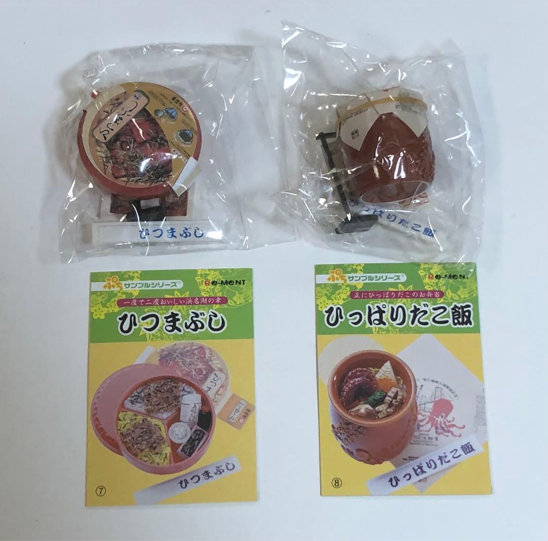 リーメント 日本縦断 駅弁紀行 ノーマル全10種 ぷちサンプル 未開封