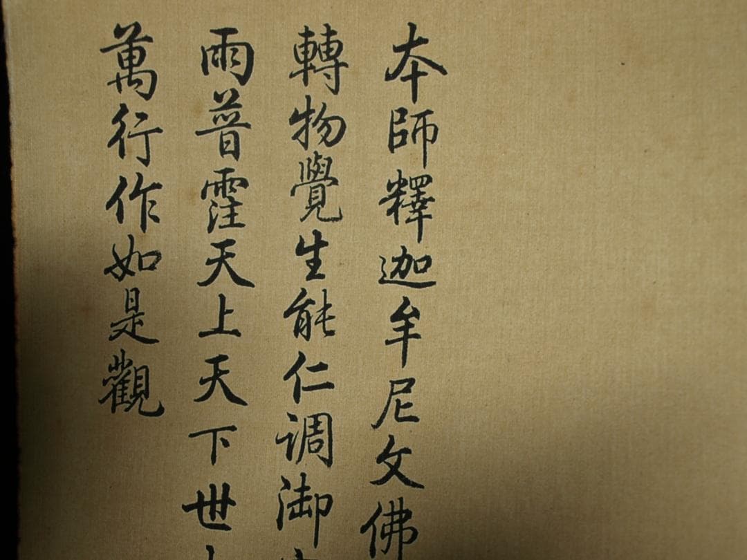 人物図丁观鹏作 清末 肉筆唐物 掛け軸 捲り古美術古董品 BD468C11-4