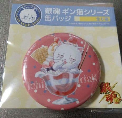 銀魂　ギン猫　缶バッジ　　　　　　　　　全８種セット
