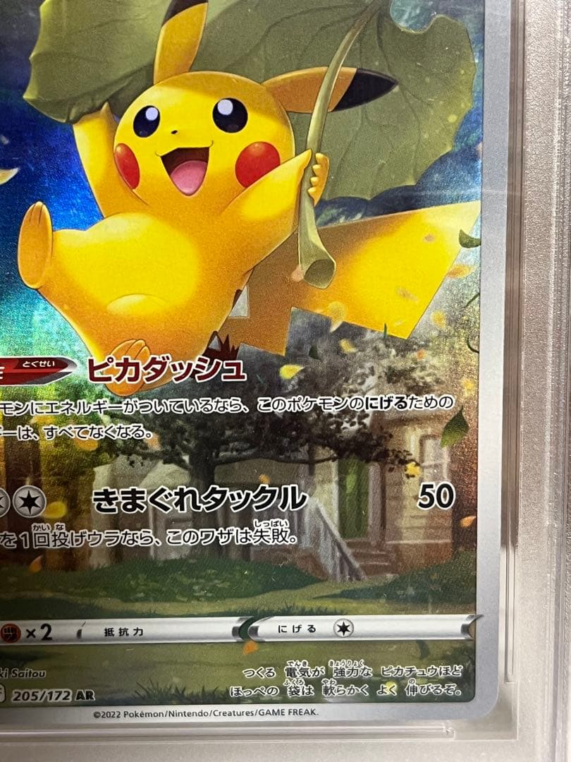 PSA10ピカチュウ AR S12a VSTARユニバース 205/172 - メルカリ