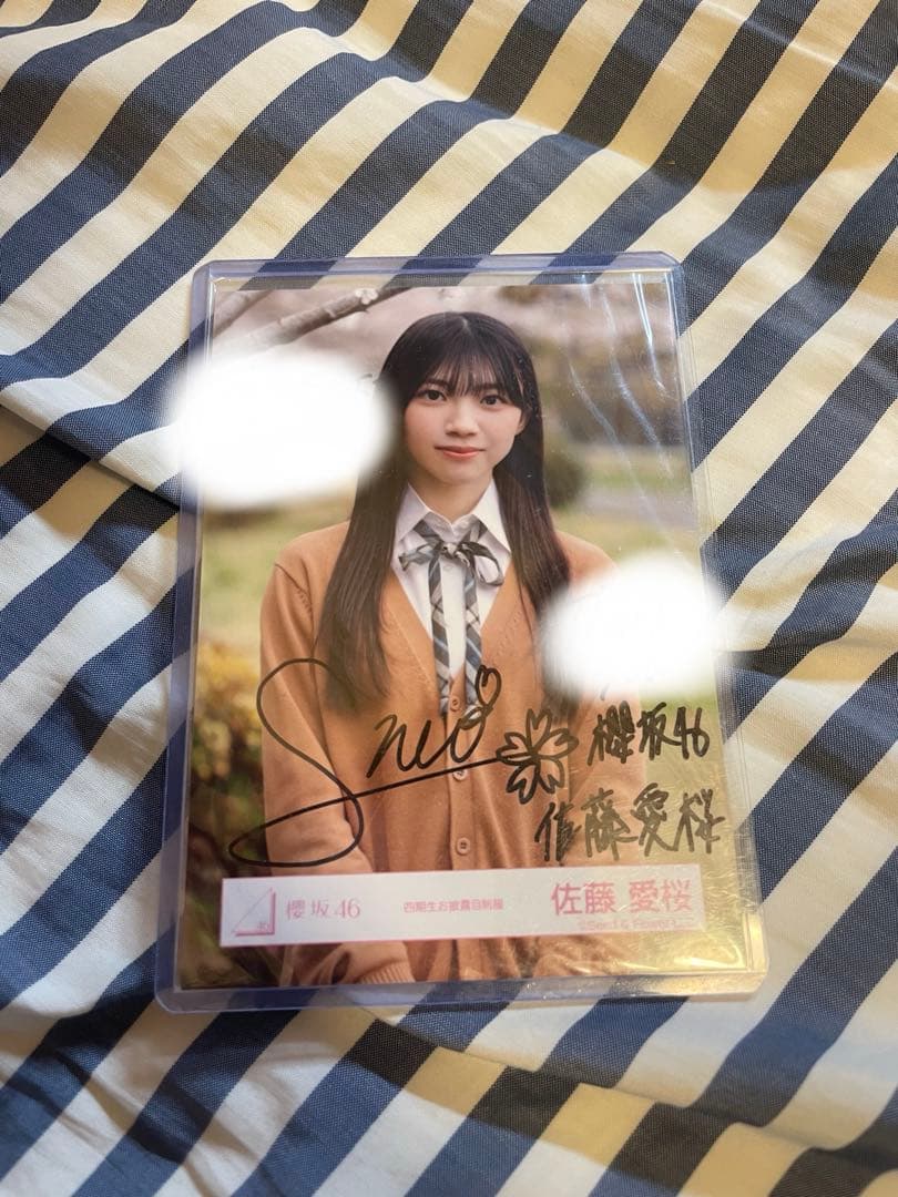 櫻坂46 佐藤愛桜 直筆サイン入り生写真