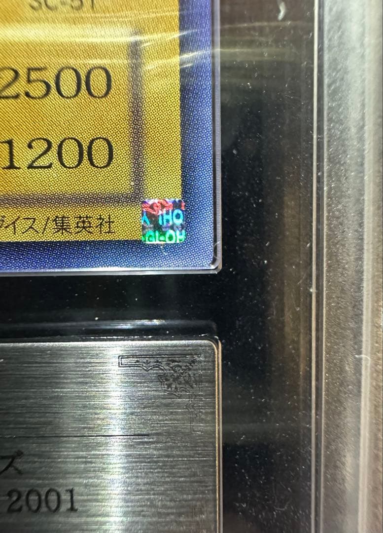 【ARS鑑定10】デーモンの召喚 レリーフ（アルティメットレア）2期/ARS10