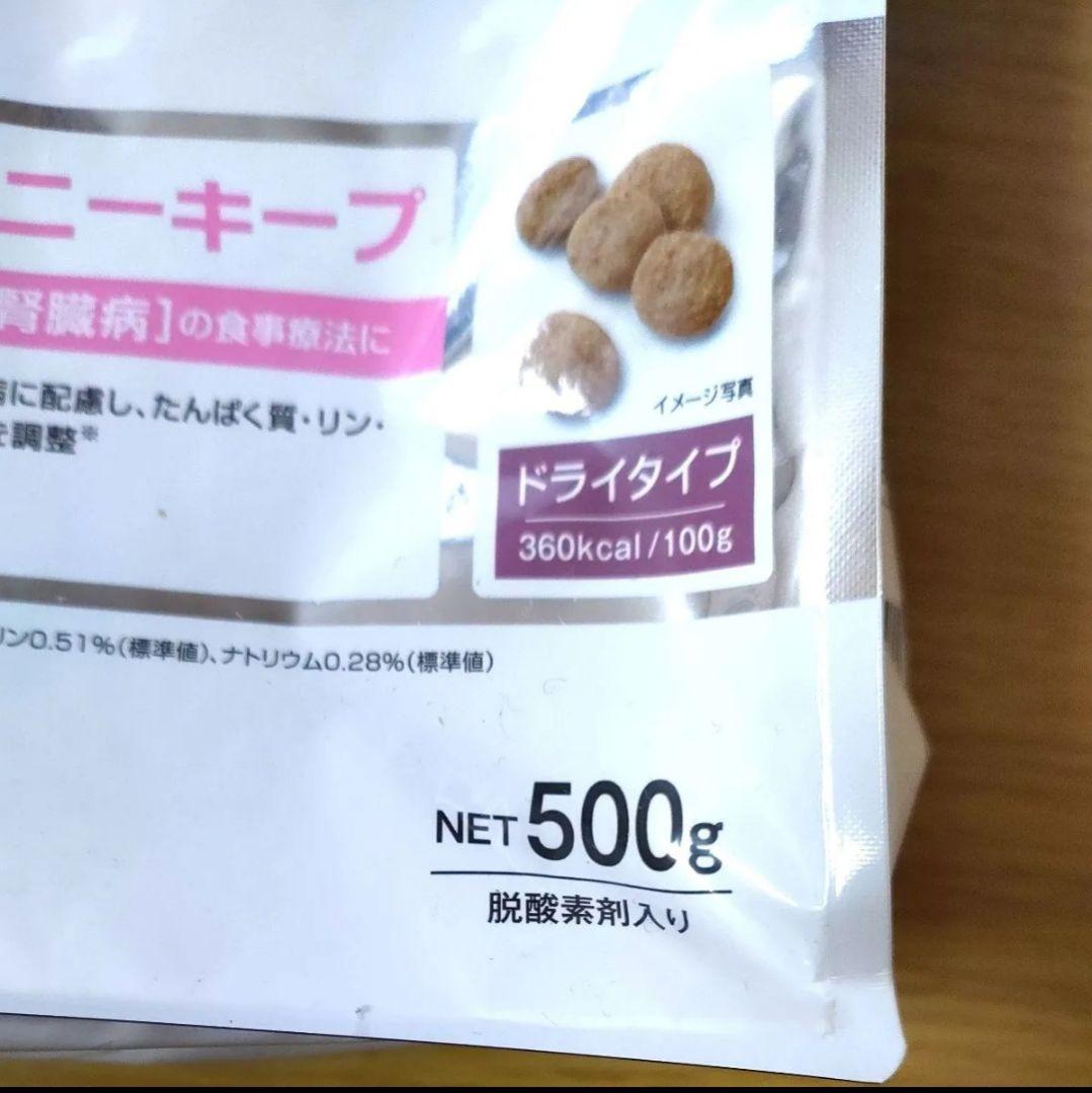ダイエティクス キドニーキープ 猫用特別療法食 500g 未開封 ペット