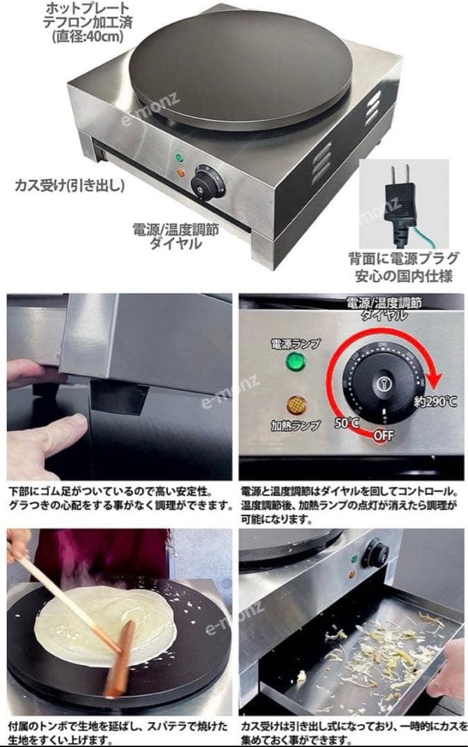 業務用クレープメーカー イベント クレープ機 Crepe Factory One