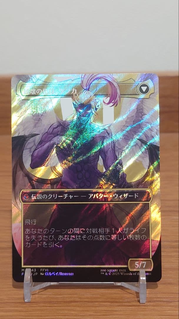 MTG FF 人造魔導士、ケフカ サージ FOIL