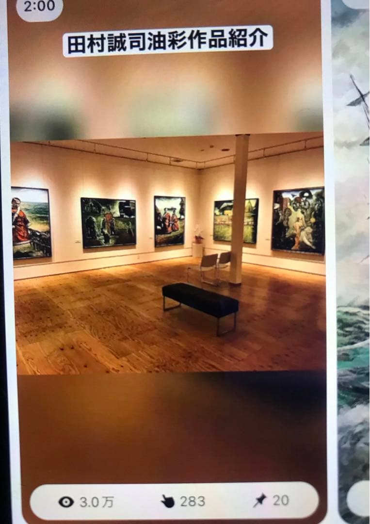 油彩画 「野駆ける少女」田村誠司 受賞作品