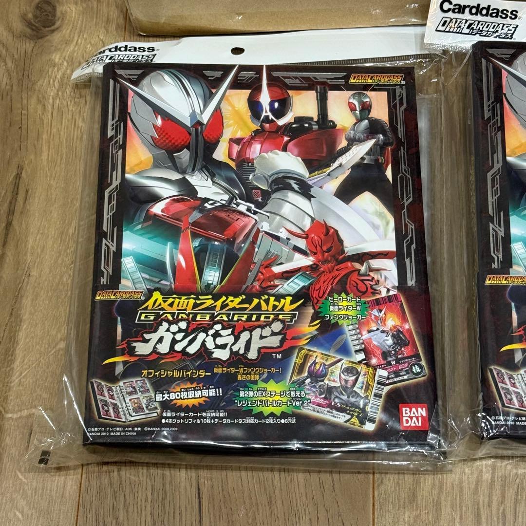 * 仮面ライダーバトル ガンバライド バインダー まとめ売り