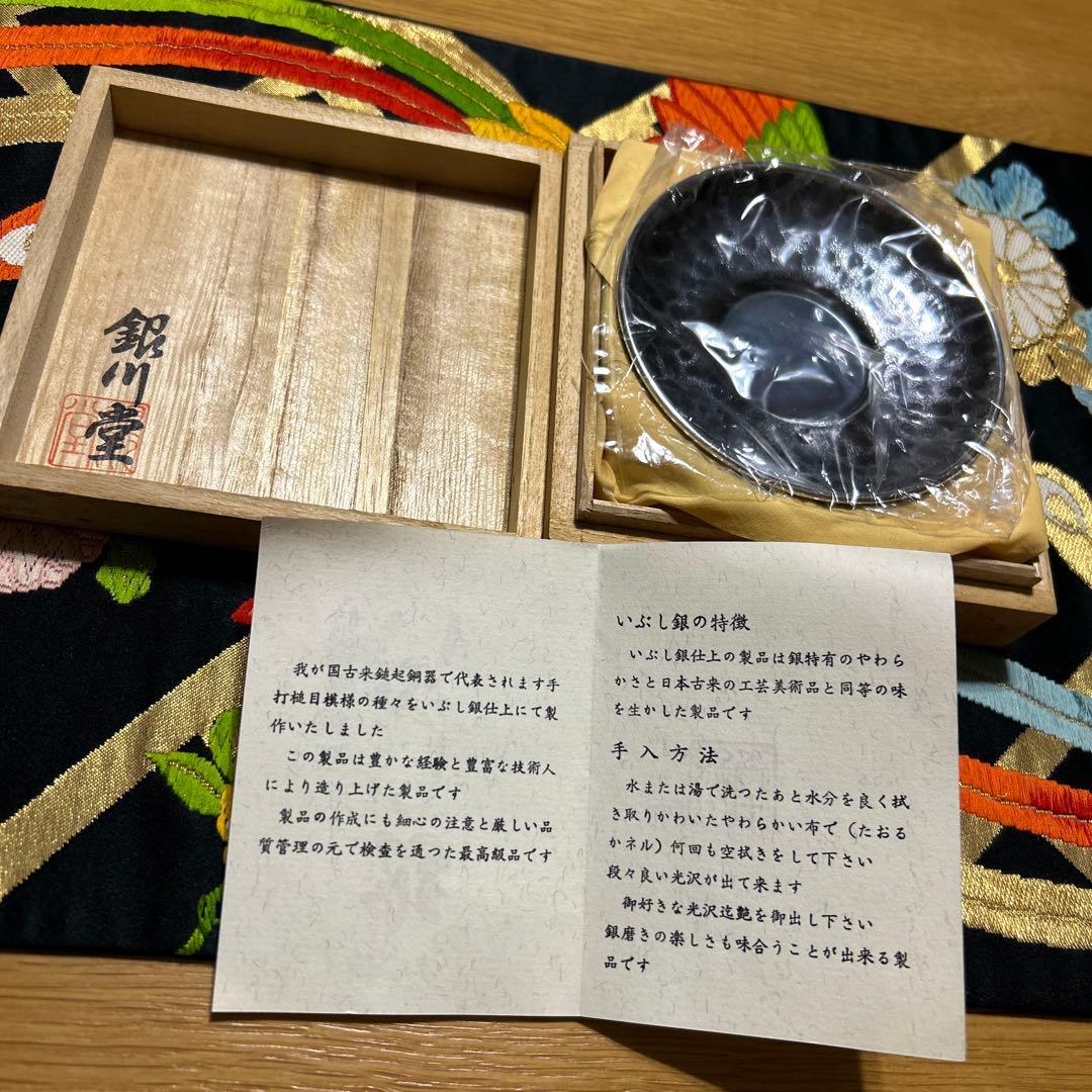 いぶし銀　銀川堂　茶托5枚セット　黄銅製　鎚起銅器