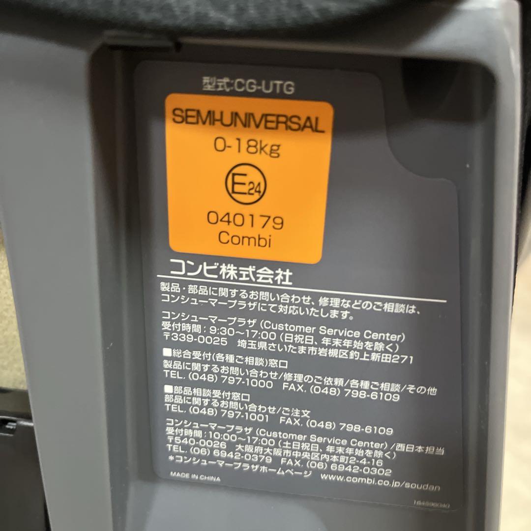 combi コンビ クルムーヴスマート JN-550 シートベルト固定【美品】