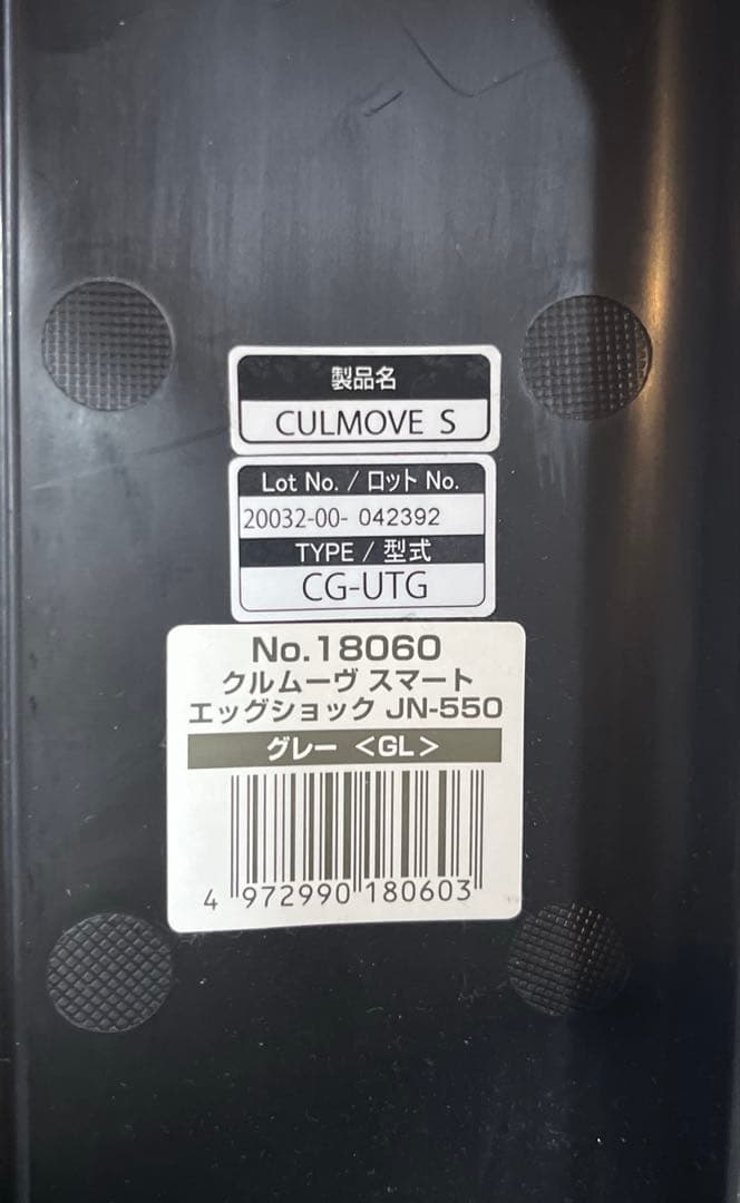 combi コンビ クルムーヴスマート JN-550 シートベルト固定【美品】