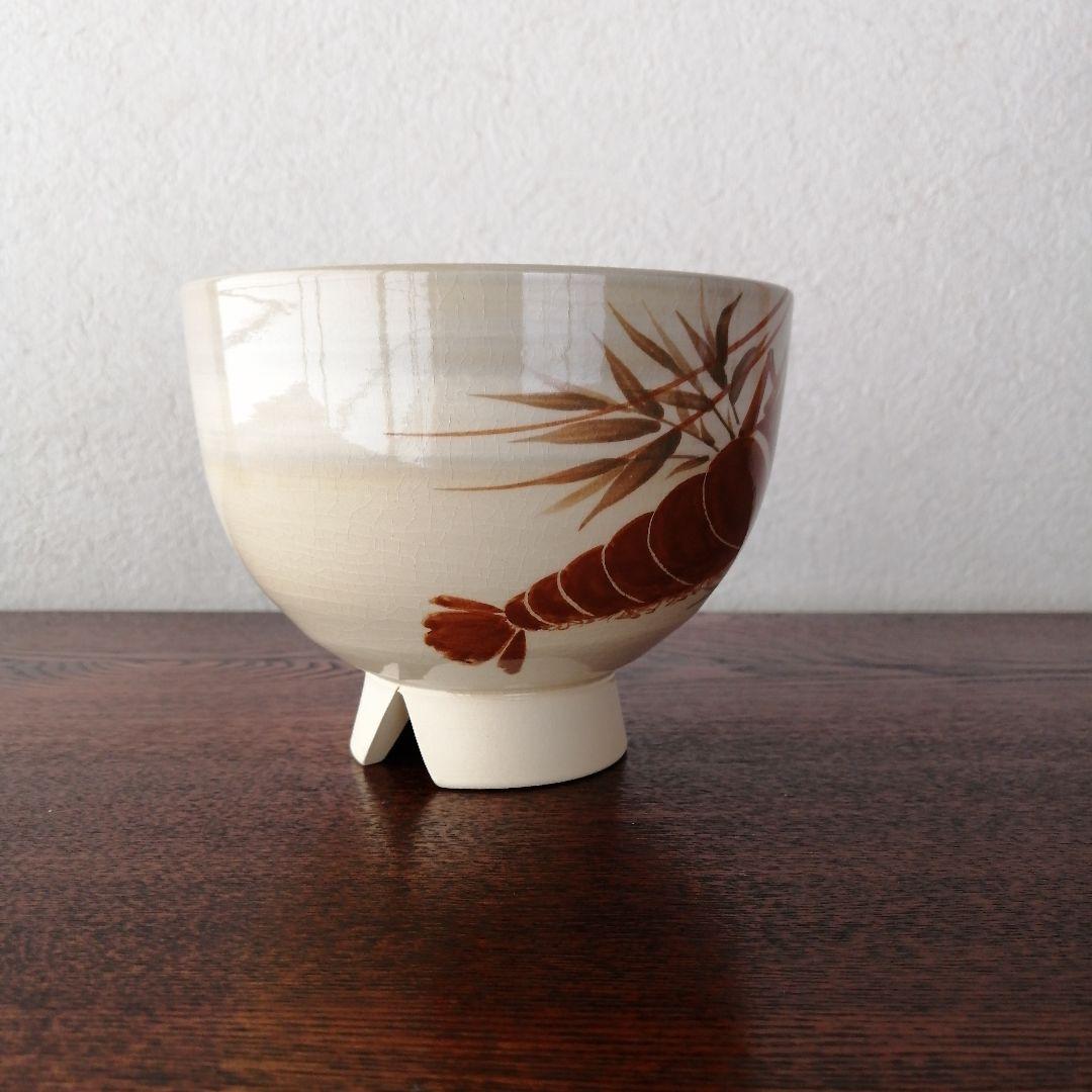 布志名焼　雲寅窯　舟木康定　海老図茶碗　共箱