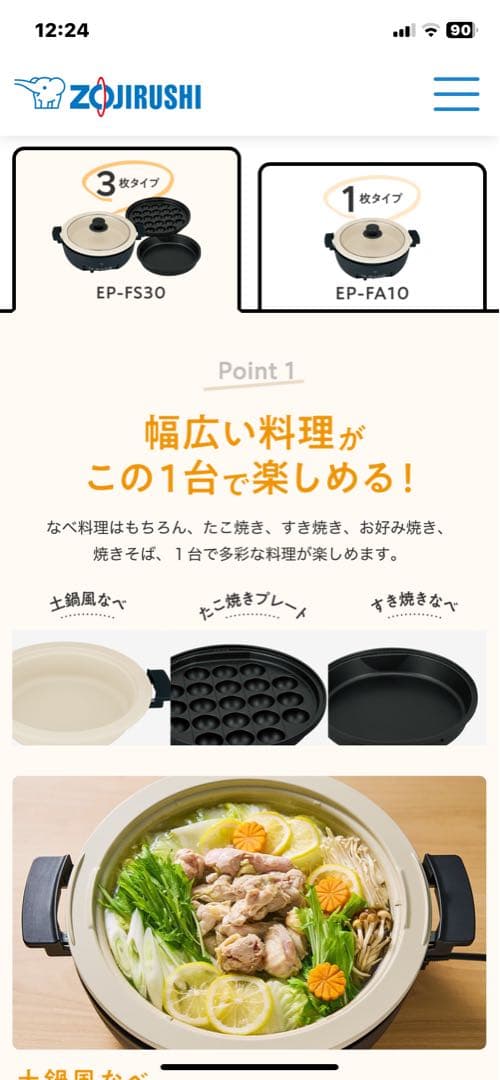 【お買い得】未使用品⭐︎象印⭐︎あじまるEP-FS30 グリル鍋 ⭐︎ブラック⭐︎